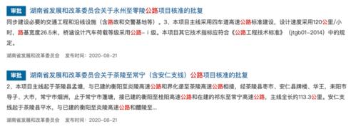 两广高速收费标准？(邵阳市到永州高速收费)