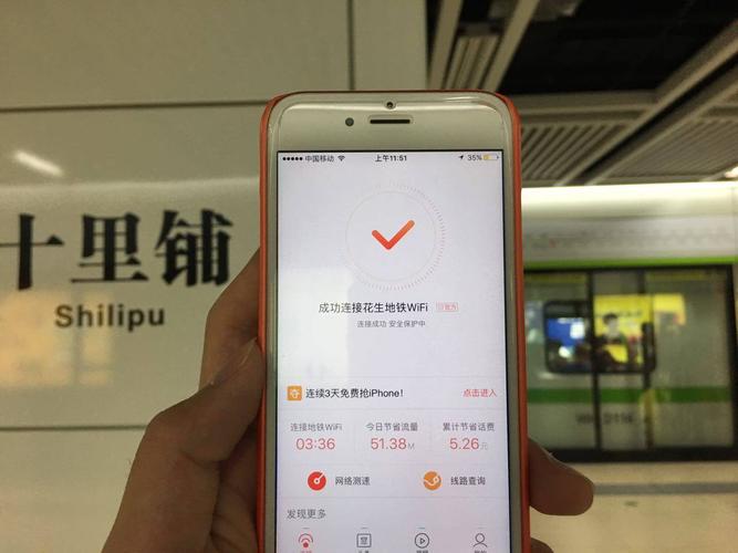 深圳地铁wifi密码是多少？(深圳家用wifi怎么收费标准)