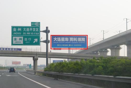 瓦房店市大连绿源综合批发市场到G15沈海高速出口有多远啊？(沈海高速收费口地图)