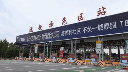 沈阳没有etc绕城高速收费吗？(沈阳环城高速怎么收费)
