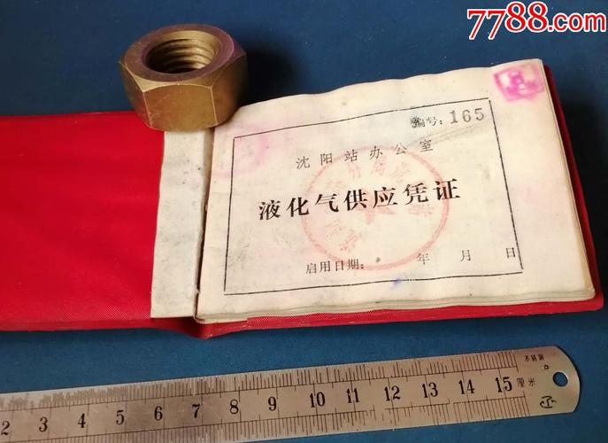 沈阳液化气站一公斤多少钱?(沈阳铁西煤气收费网点)-图3 沈阳液化气站一公斤多少钱?(沈阳铁西煤气收费网点)-图3