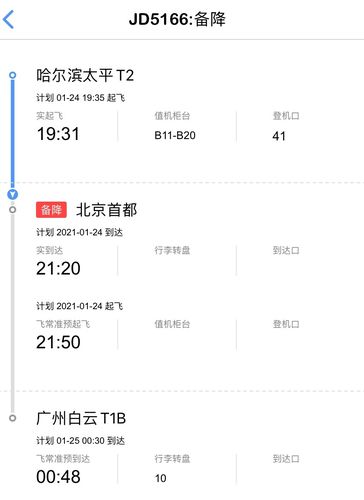 jd461航班提供餐饮吗?(首都停车场t1怎么收费)-图2 jd461航班提供餐饮吗?(首都停车场t1怎么收费)-图2