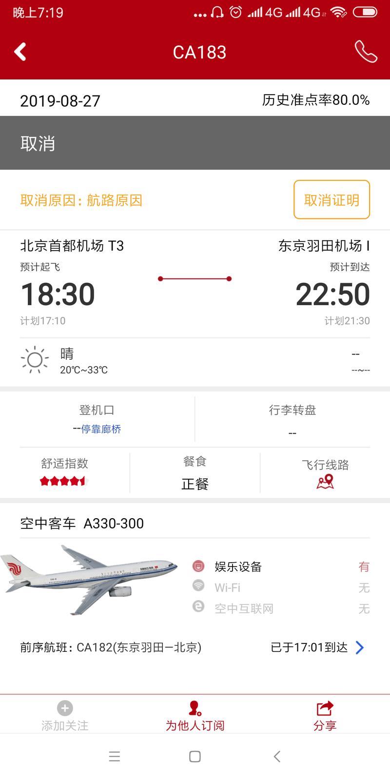 jd461航班提供餐饮吗?(首都停车场t1怎么收费)-图3 jd461航班提供餐饮吗?(首都停车场t1怎么收费)-图3