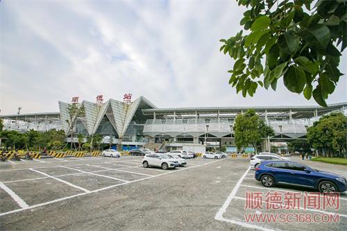 顺德有火车站吗?(顺德城轨站停车收费吗)-图2 顺德有火车站吗?(顺德城轨站停车收费吗)-图2