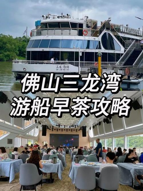 2023年顺德三龙湾游船65岁以上有优惠吗?(顺德证件照收费标准)-图2 2023年顺德三龙湾游船65岁以上有优惠吗?(顺德证件照收费标准)-图2