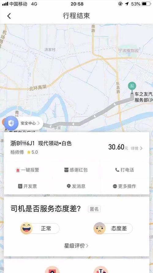 滴滴顺风车过路费谁付?(顺风停车场 收费)-图3 滴滴顺风车过路费谁付?(顺风停车场 收费)-图3