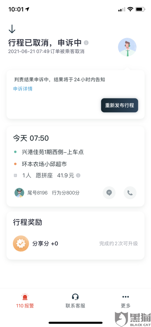 滴滴顺风高速路费怎么算?(顺风停车场 收费标准2015)-图2 滴滴顺风高速路费怎么算?(顺风停车场 收费标准2015)-图2