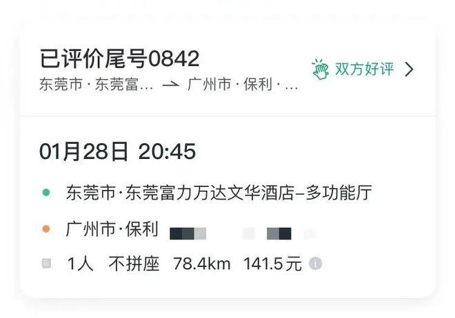 滴滴顺风高速路费怎么算?(顺风停车场 收费标准2015)-图3 滴滴顺风高速路费怎么算?(顺风停车场 收费标准2015)-图3