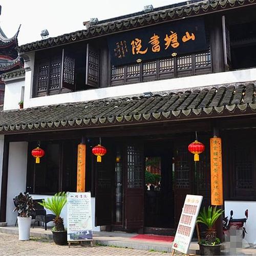 苏州山峰书院开放时间?(苏州山塘书院收费标准)-图2 苏州山峰书院开放时间?(苏州山塘书院收费标准)-图2