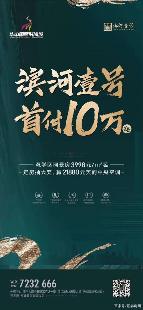蕲春滨河壹号怎么样?(天津滨海一号收费标准)-图3 蕲春滨河壹号怎么样?(天津滨海一号收费标准)-图3
