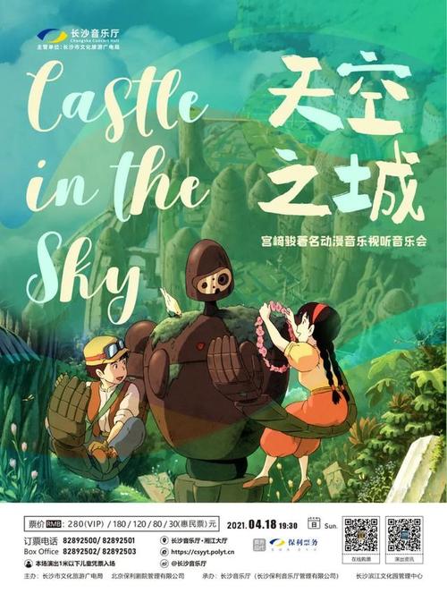 天空之城多少岁免票？(天空之城收费吗)