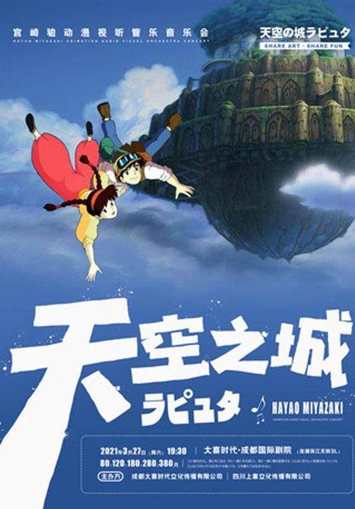天空之城多少岁免票?(天空之城收费吗)-图3 天空之城多少岁免票?(天空之城收费吗)-图3