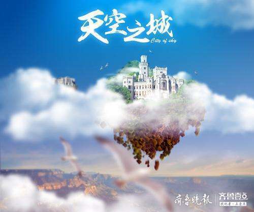 天空之城多少岁免票?(天空之城收费吗)-图2 天空之城多少岁免票?(天空之城收费吗)-图2