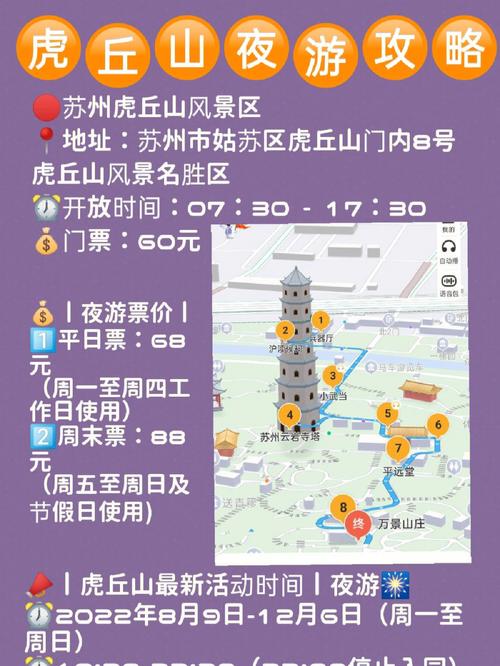去虎丘坐几路车?(天香小筑收费吗)-图1 去虎丘坐几路车?(天香小筑收费吗)-图1
