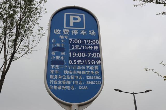 停车场夜间和白天时间怎么区分的,有什么具体规定?(停车厂夜间收费吗)-图2 停车场夜间和白天时间怎么区分的,有什么具体规定?(停车厂夜间收费吗)-图2
