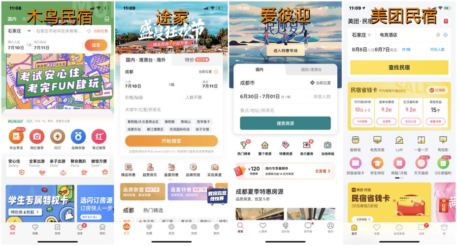 宿歇近义词语?(途家上发布信息收费吗)-图3 宿歇近义词语?(途家上发布信息收费吗)-图3