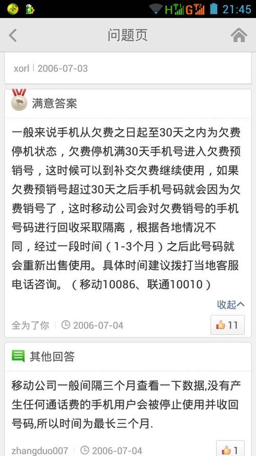 在本地可以帮外地的手机交话费吗?(外地手机号在北京收费吗)-图1 在本地可以帮外地的手机交话费吗?(外地手机号在北京收费吗)-图1