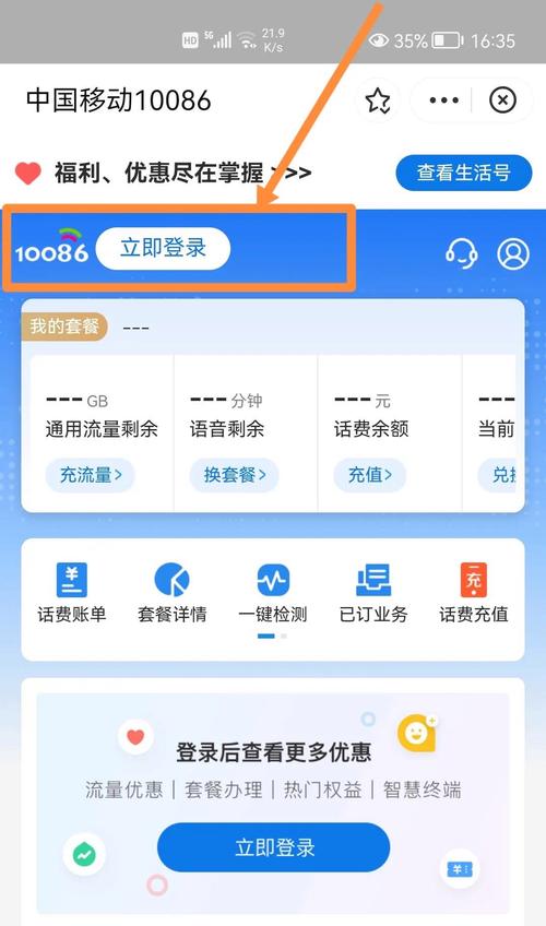 在本地可以帮外地的手机交话费吗?(外地手机号在北京收费吗)-图2 在本地可以帮外地的手机交话费吗?(外地手机号在北京收费吗)-图2