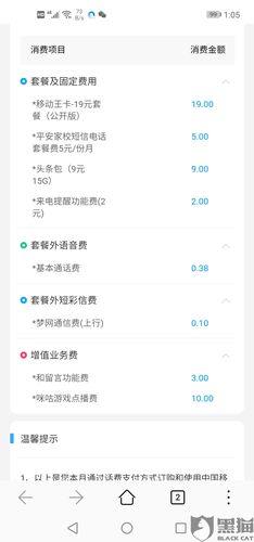 在本地可以帮外地的手机交话费吗?(外地手机号在北京收费吗)-图3 在本地可以帮外地的手机交话费吗?(外地手机号在北京收费吗)-图3