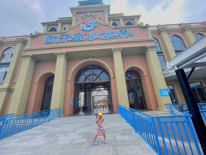 欧乐堡一天花销?(外国餐厅水收费)-图3 欧乐堡一天花销?(外国餐厅水收费)-图3
