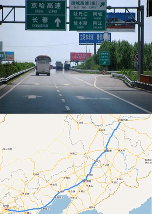京哈高速有没有新民服务区？(万家到长春收费)