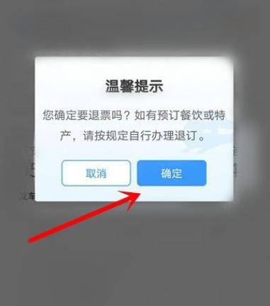 12306退票与人工窗口退票手续费?(网上退票收费)-图3 12306退票与人工窗口退票手续费?(网上退票收费)-图3