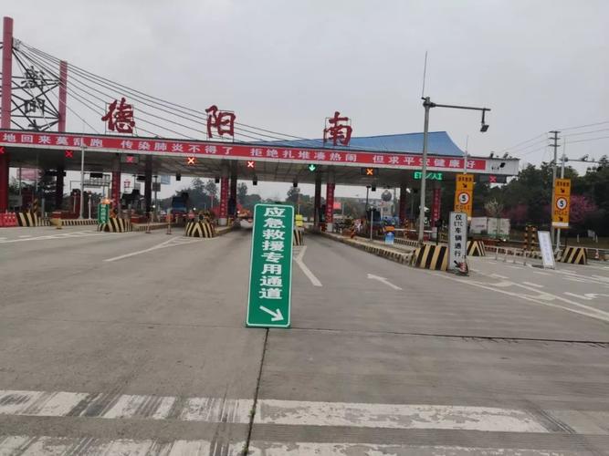 德都高速德阳段哪些出入口？(汶川下高速没有收费站)