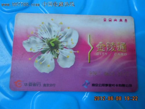 无锡公交卡在南京能使用吗？(无锡到南京不收费)