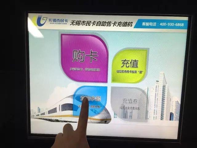 南京的市民卡能在无锡使用吗?(无锡到南京不收费标准)-图3 南京的市民卡能在无锡使用吗?(无锡到南京不收费标准)-图3