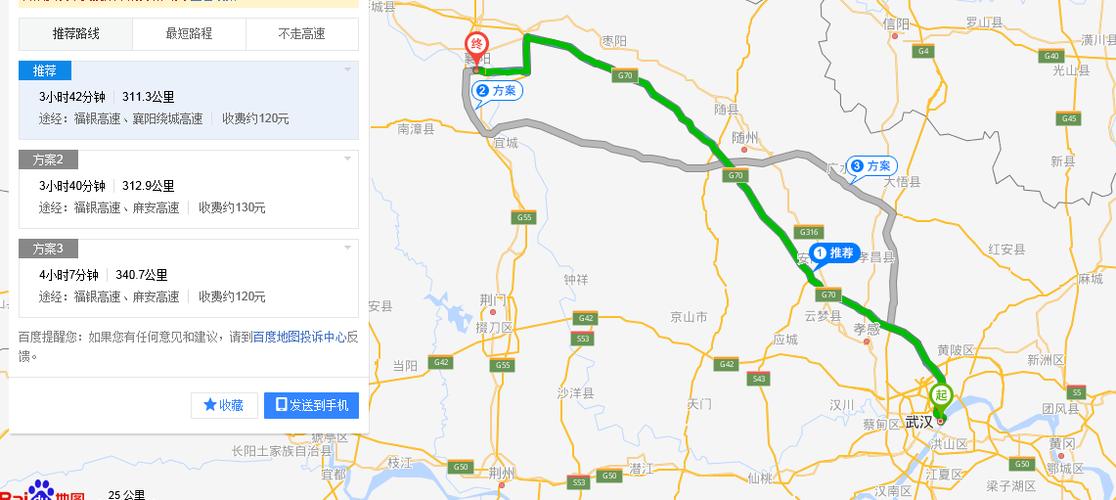 襄阳到武汉有多少公里?(武汉到襄樊高速收费)-图2 襄阳到武汉有多少公里?(武汉到襄樊高速收费)-图2