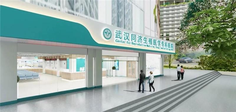 汉口的同济医院生殖科怎么样？(武汉同济生殖科收费)