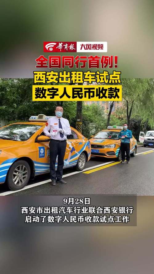 2021西安出租车计费标准?(西安的出租车怎样收费标准)-图3 2021西安出租车计费标准?(西安的出租车怎样收费标准)-图3