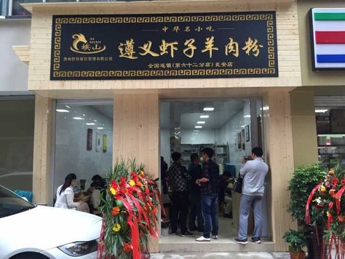 遵义哪个地方的羊肉粉最好吃?(虾子收费站)-图1 遵义哪个地方的羊肉粉最好吃?(虾子收费站)-图1