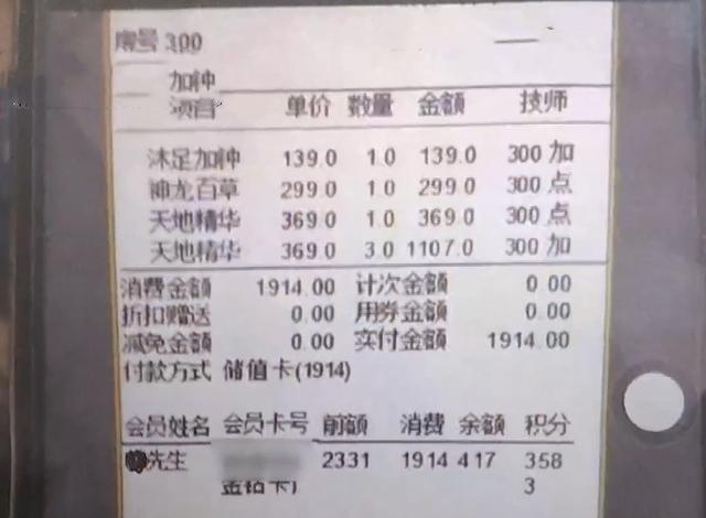 按摩店加钟为什么单价会贵一点?(洗浴中心加钟怎么收费)-图3 按摩店加钟为什么单价会贵一点?(洗浴中心加钟怎么收费)-图3