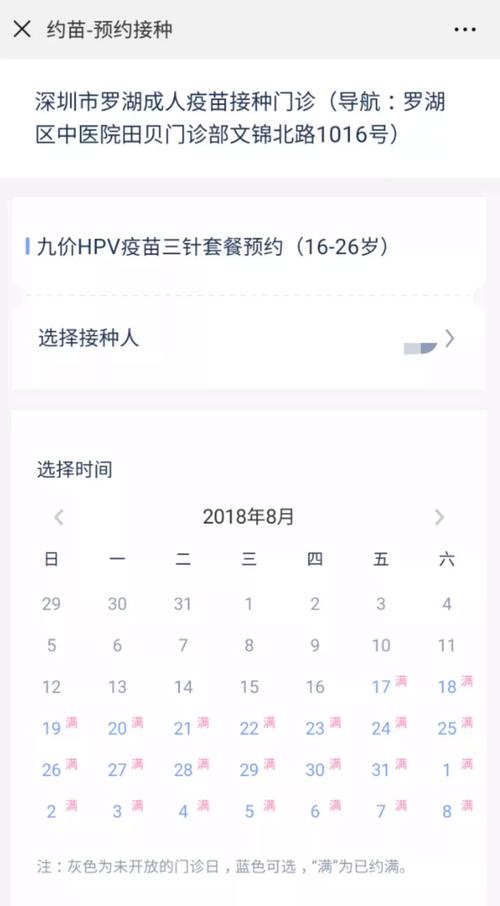 香港九价怎么预约?(香港hpv疫苗收费标准)-图1 香港九价怎么预约?(香港hpv疫苗收费标准)-图1
