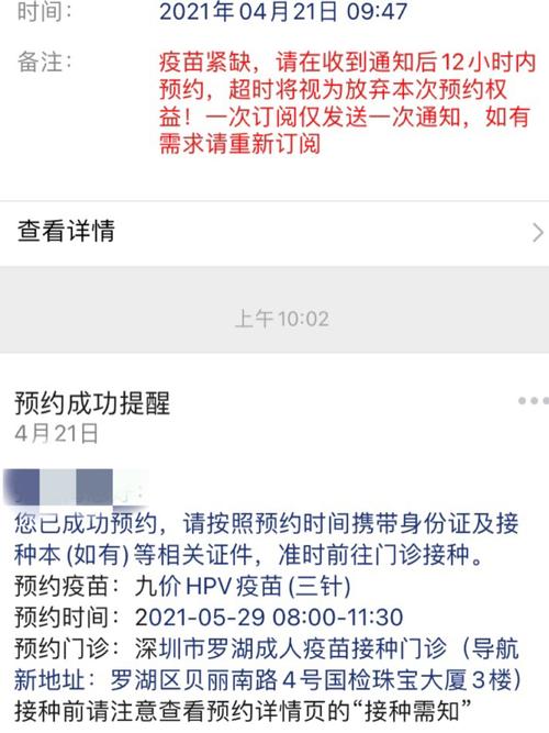 香港九价怎么预约?(香港hpv疫苗收费标准)-图3 香港九价怎么预约?(香港hpv疫苗收费标准)-图3