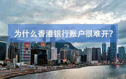 香港有多少家银行？(香港银行什么都收费)