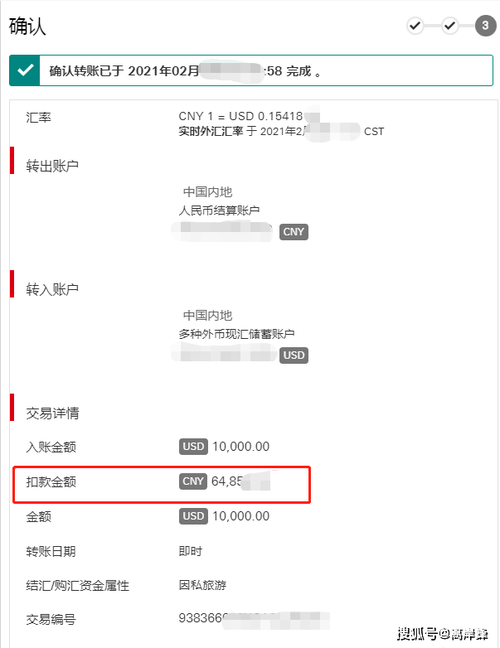 2020香港账户每天汇款限额?(香港银行什么都收费吗)-图3 2020香港账户每天汇款限额?(香港银行什么都收费吗)-图3