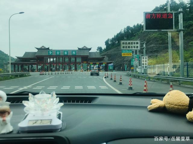 湘西州高考对户籍所在地的要求?(湘西高速收费站报名)-图1 湘西州高考对户籍所在地的要求?(湘西高速收费站报名)-图1