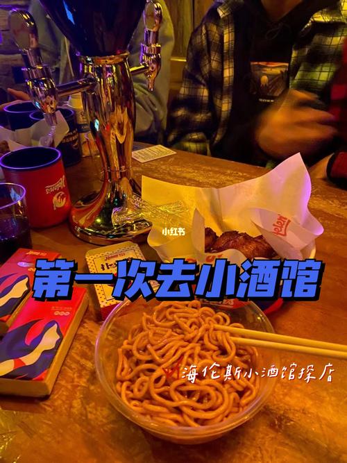 酒吧怎么付费?(小酒馆收费)-图2 酒吧怎么付费?(小酒馆收费)-图2