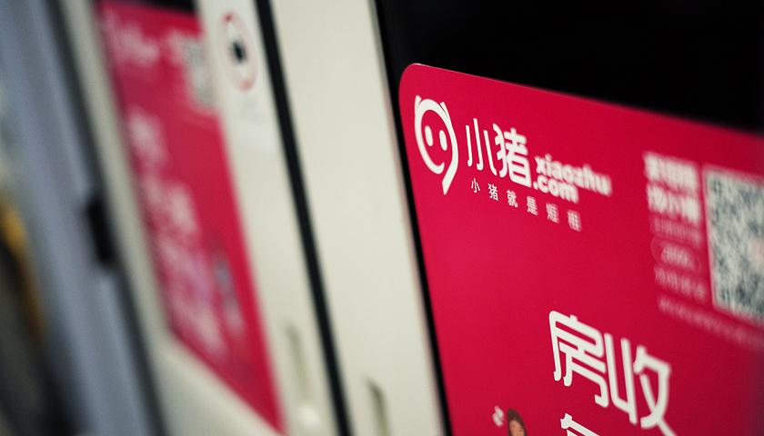蚂蚁短租和小猪短租哪个更好?(小猪短租会不会多收费)-图1 蚂蚁短租和小猪短租哪个更好?(小猪短租会不会多收费)-图1