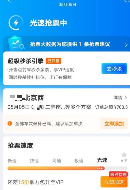 携程硬卧最高票面什么意思?(携程火车票卧铺收费)-图1 携程硬卧最高票面什么意思?(携程火车票卧铺收费)-图1