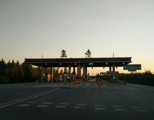 邢衡高速什么时候通车？(邢台皇寺收费站检查)