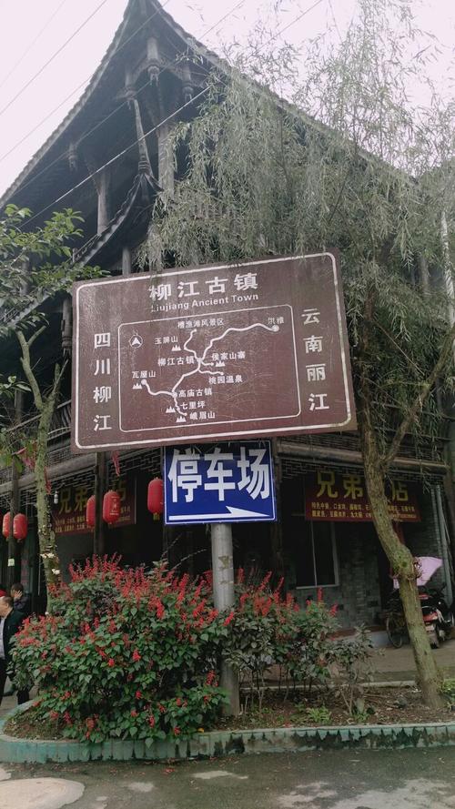 柳江古镇晚上几点关门?(雅安玩美酒吧收费标准)-图2 柳江古镇晚上几点关门?(雅安玩美酒吧收费标准)-图2