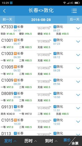 延吉回北京自驾两天中途怎么休息?(延吉高铁停车收费标准)-图2 延吉回北京自驾两天中途怎么休息?(延吉高铁停车收费标准)-图2