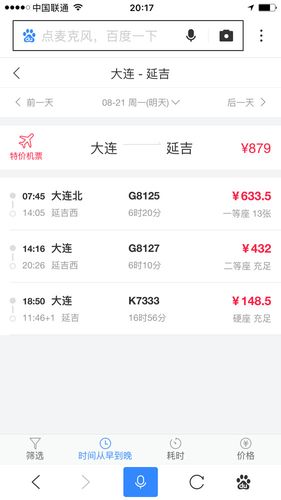 延吉回北京自驾两天中途怎么休息?(延吉高铁停车收费标准)-图3 延吉回北京自驾两天中途怎么休息?(延吉高铁停车收费标准)-图3