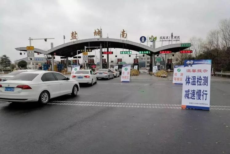 盐城市南北多少公里东西多少公里？(盐城北高速收费站图片大全)