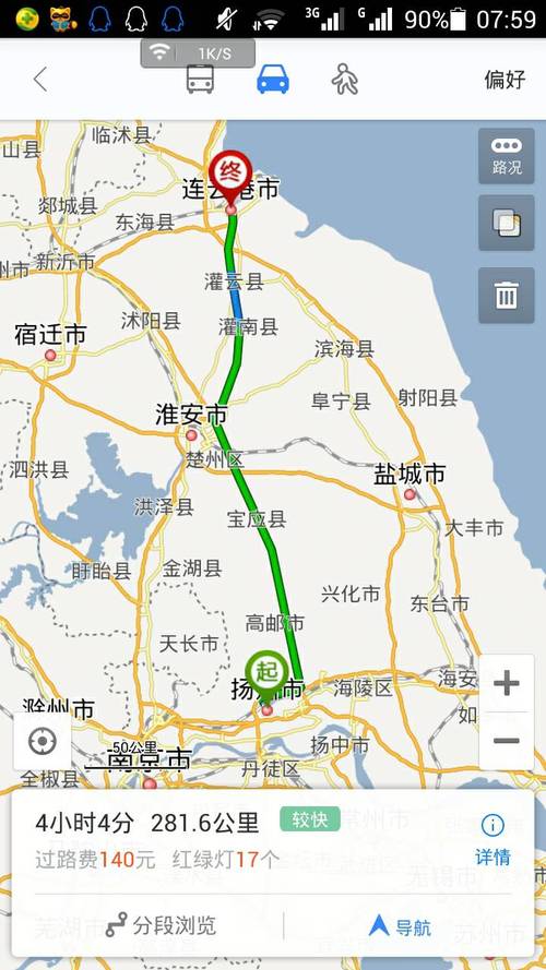 连云港开车到扬州?(扬州到连连云港收费站)-图2 连云港开车到扬州?(扬州到连连云港收费站)-图2