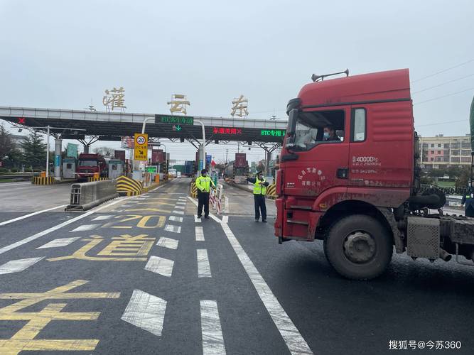 连云港开车到扬州?(扬州到连连云港收费站)-图3 连云港开车到扬州?(扬州到连连云港收费站)-图3