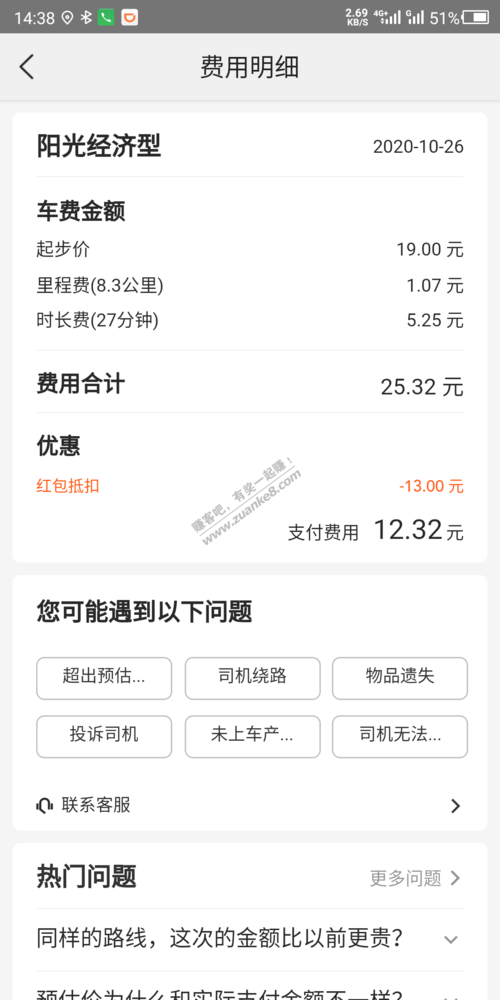 南宁阳光出行单子多吗?(阳光车导接送机收费吗)-图2 南宁阳光出行单子多吗?(阳光车导接送机收费吗)-图2